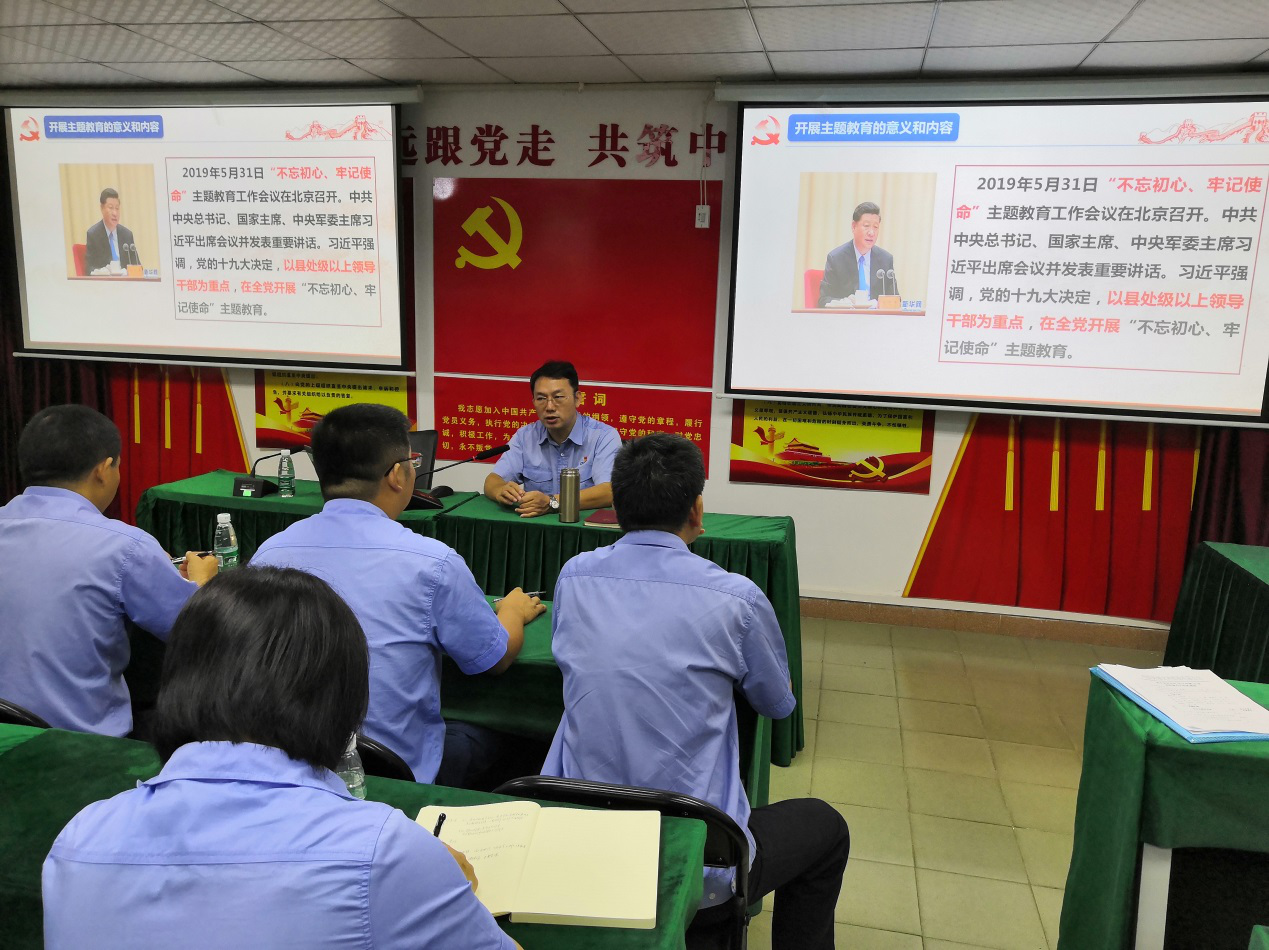 公司黨總支書記上 “不忘初心、牢記使命”專題黨課