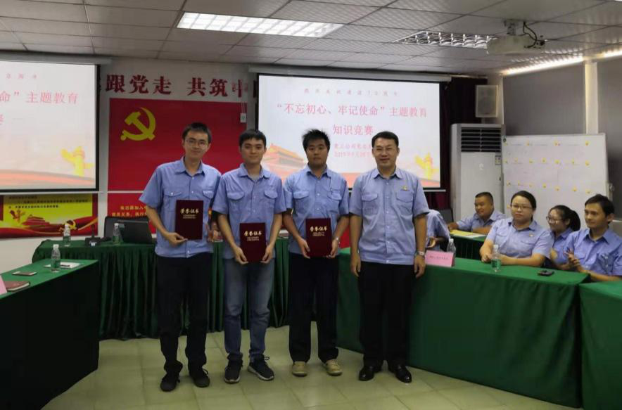 公司開展“不忘初心、牢記使命”主題教育知識(shí)競(jìng)賽