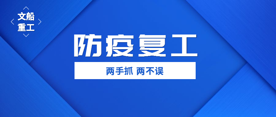 重工在突擊！口罩下的勞動(dòng)美