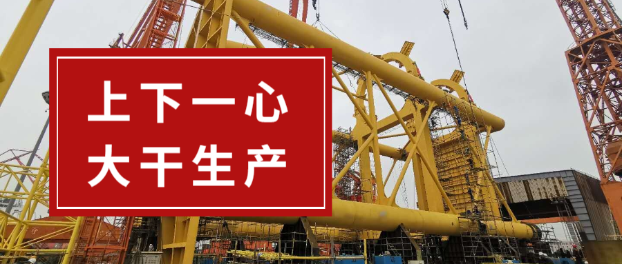 十天十夜搶節(jié)點，公司領(lǐng)導(dǎo)送慰問！