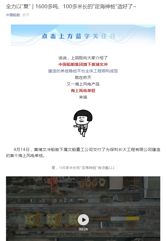 中國(guó)船舶.png