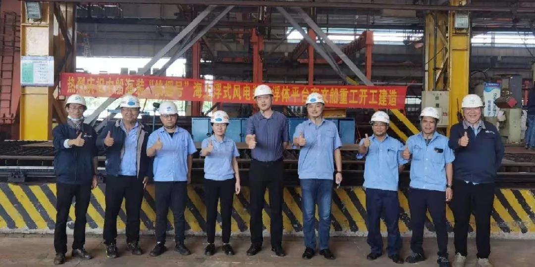 點火！中船海裝“扶搖號”平臺項目開工！